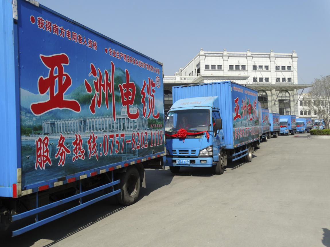 热烈祝贺广东j9国际厅电线电缆有限公司旗下高端品牌“亚洲电缆”隆重上市！