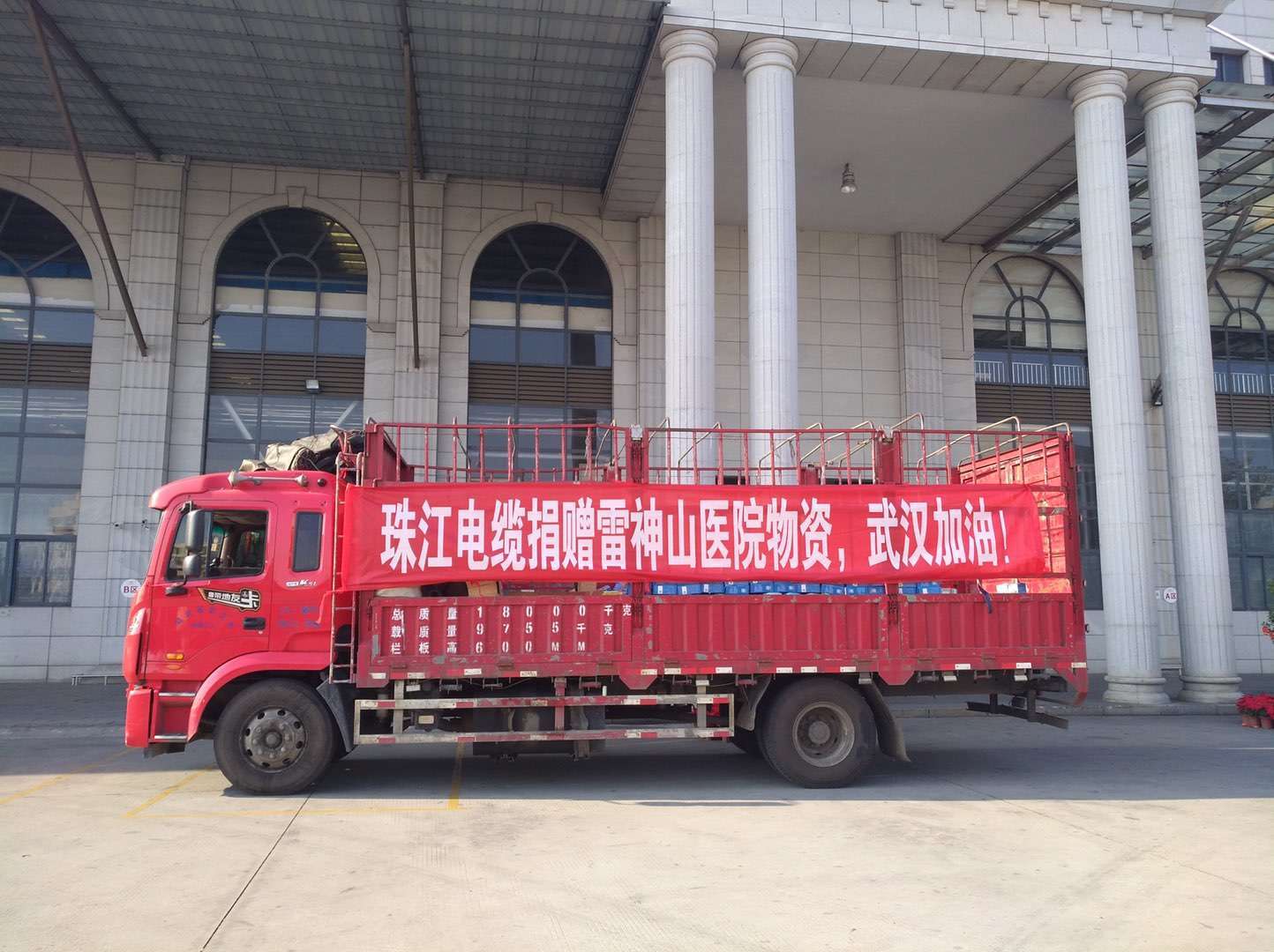 抗击新冠肺炎疫情，j9国际厅电缆、亚洲电缆在行动，武汉加油！中国必胜！