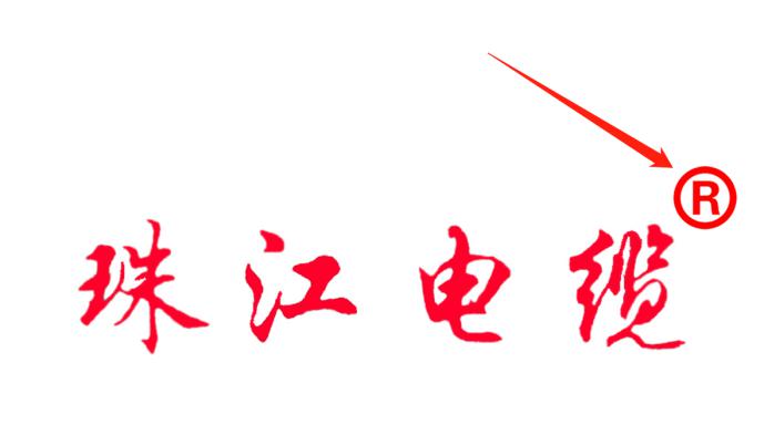 如何识别正宗的【j9国际厅电缆】品牌电线电缆就看这里！！！