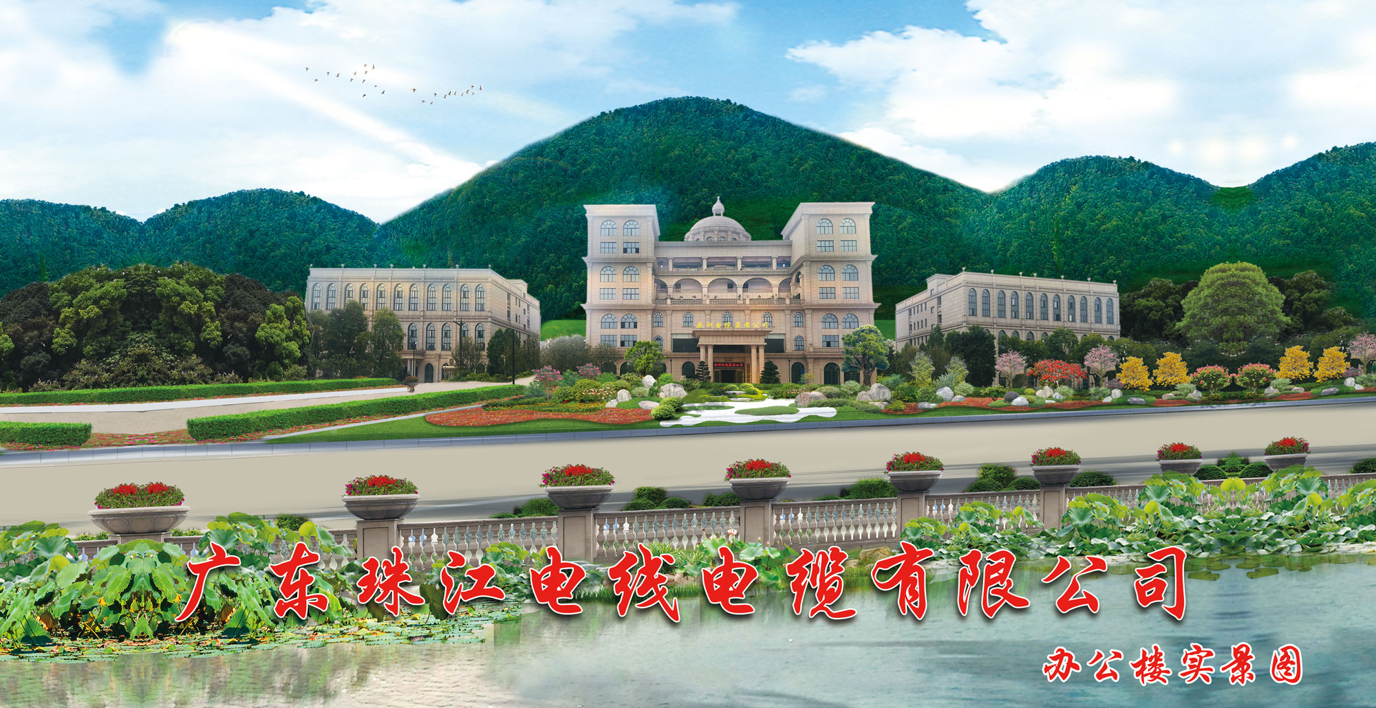 j9国际厅电缆新春年会盛宴