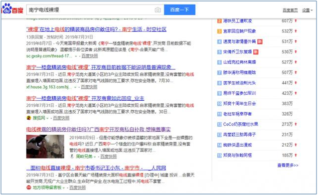 电线“裸埋”的地方谁敢住？j9国际厅电缆解析电线为何要穿管